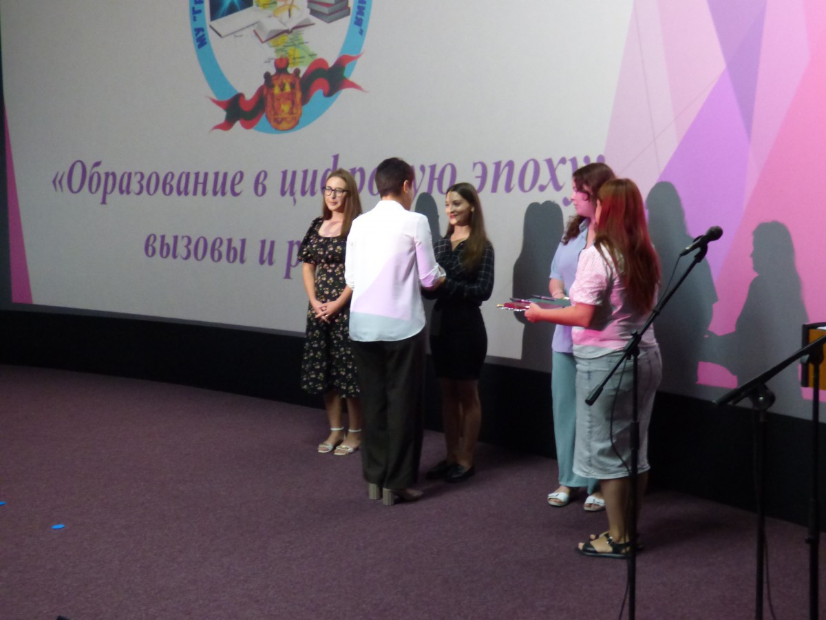 Августовская педагогическая конференция